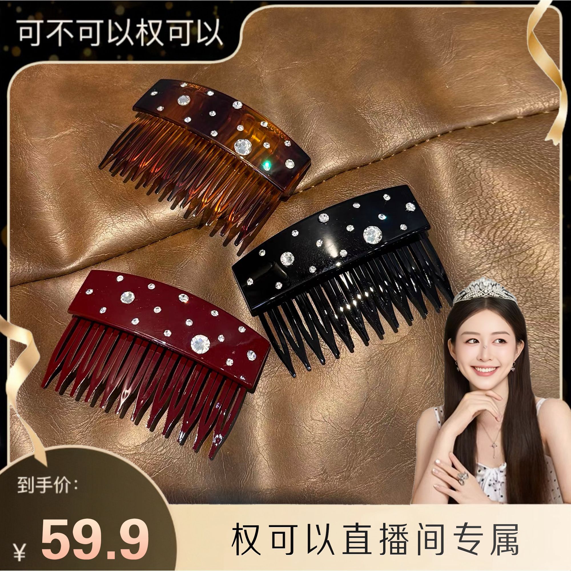 【权可以专属】日韩法式少女风女发夹