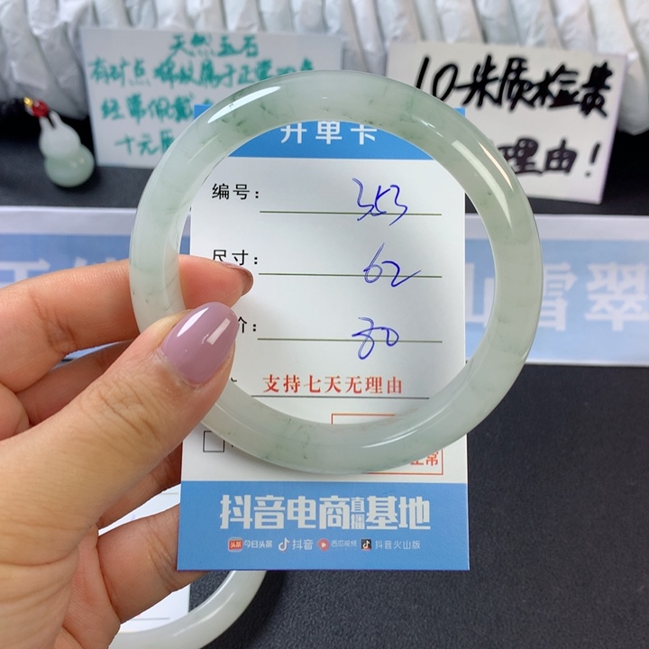 石英质玉手镯未镶嵌