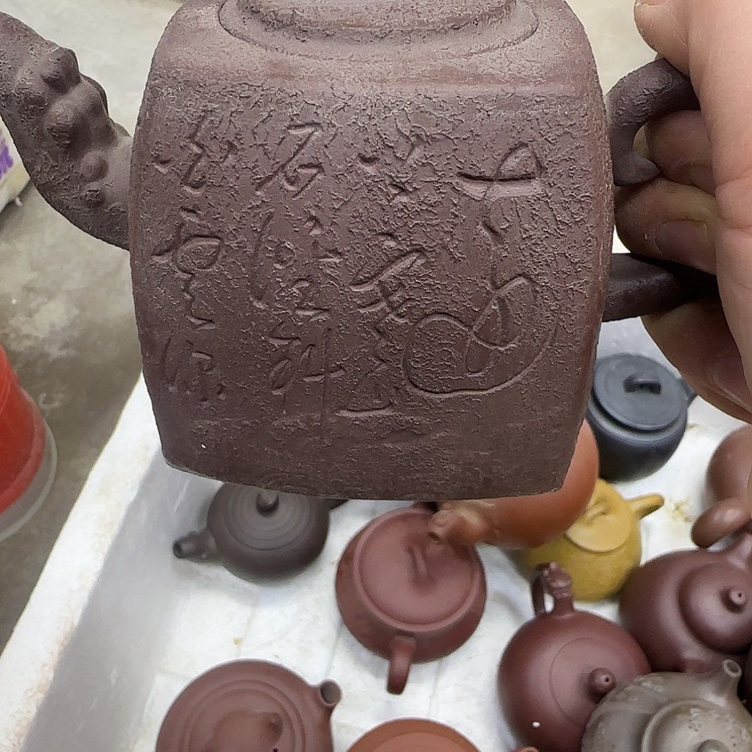 茶壶紫砂宜兴紫砂壶宜兴紫砂杯微瑕