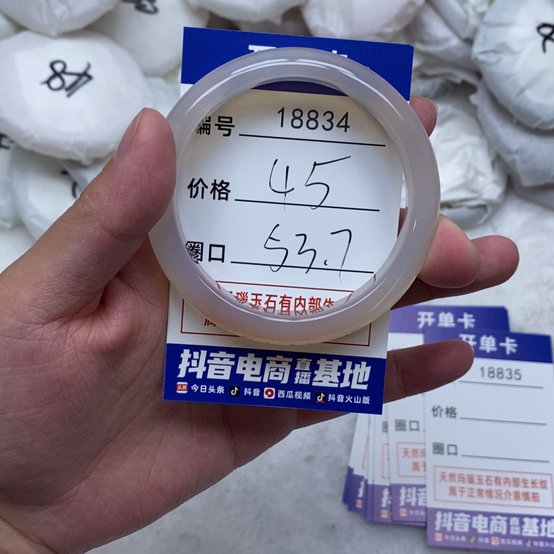 玛瑙/玉髓手镯未镶嵌834