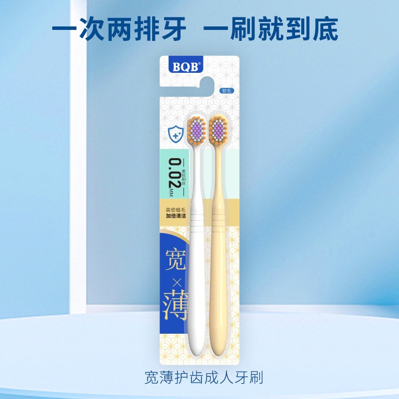 粉丝 软毛牙刷2只FC002