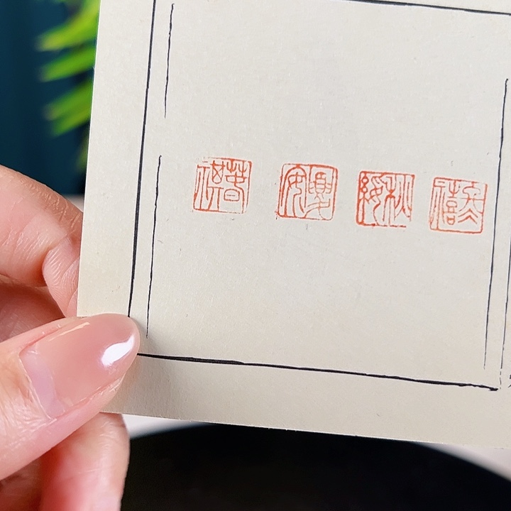 昌化石印石莫*舞印章印章