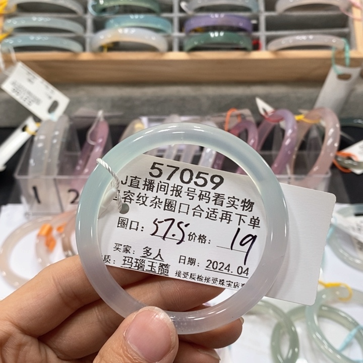 玛瑙/玉髓手镯未镶嵌57059