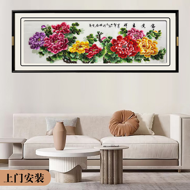 富贵吉祥苏绣大横幅高品质刺绣工艺背景墙挂画