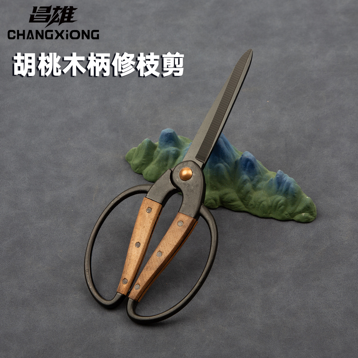 昌雄胡桃木柄一体铸造发黑不锈钢家用园艺剪刀修枝剪园林树枝剪刀