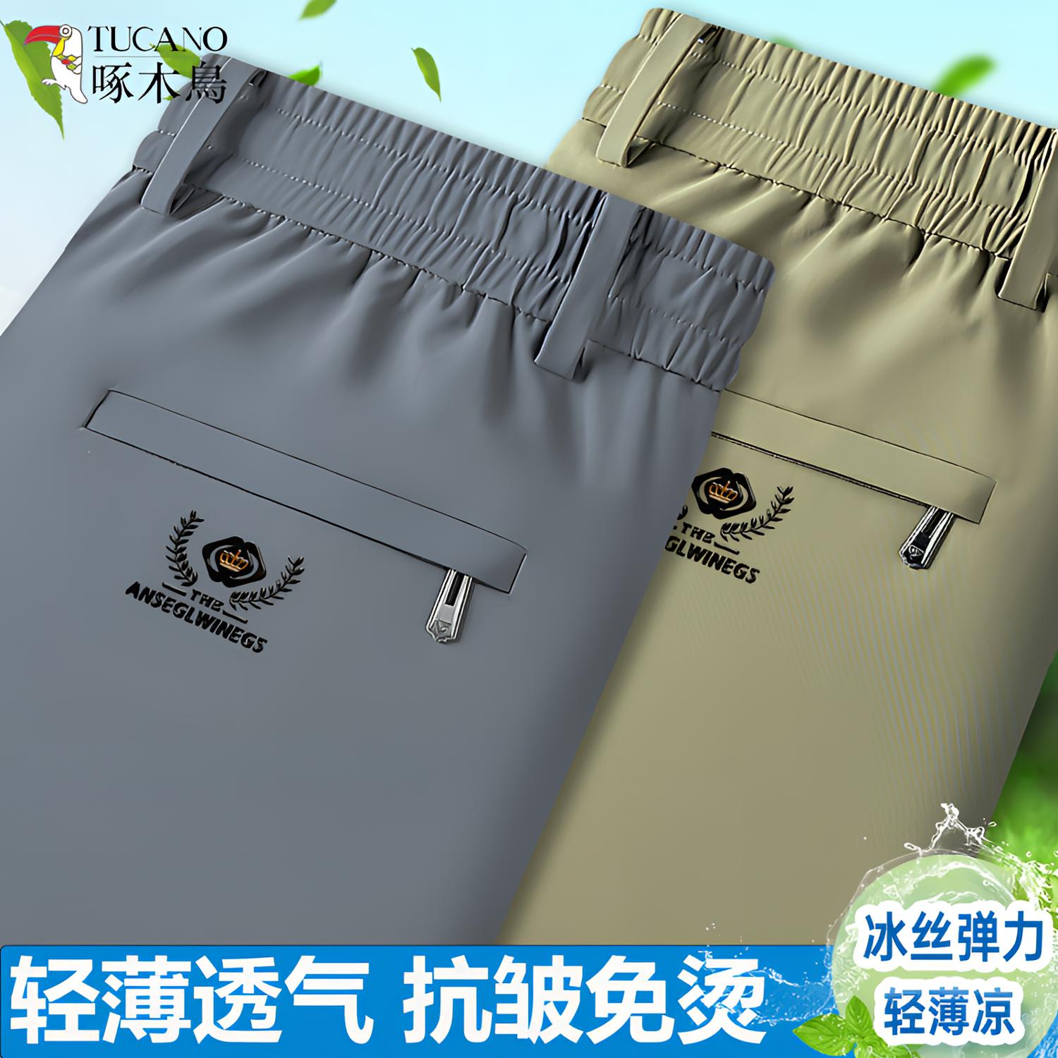 啄木鸟夏季薄款男士休闲裤宽松直筒男裤冰丝长裤弹力裤子男运动裤