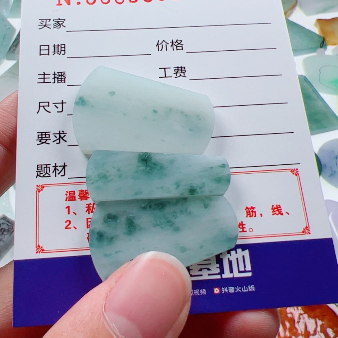 小***莫定制翡翠未镶嵌翡翠