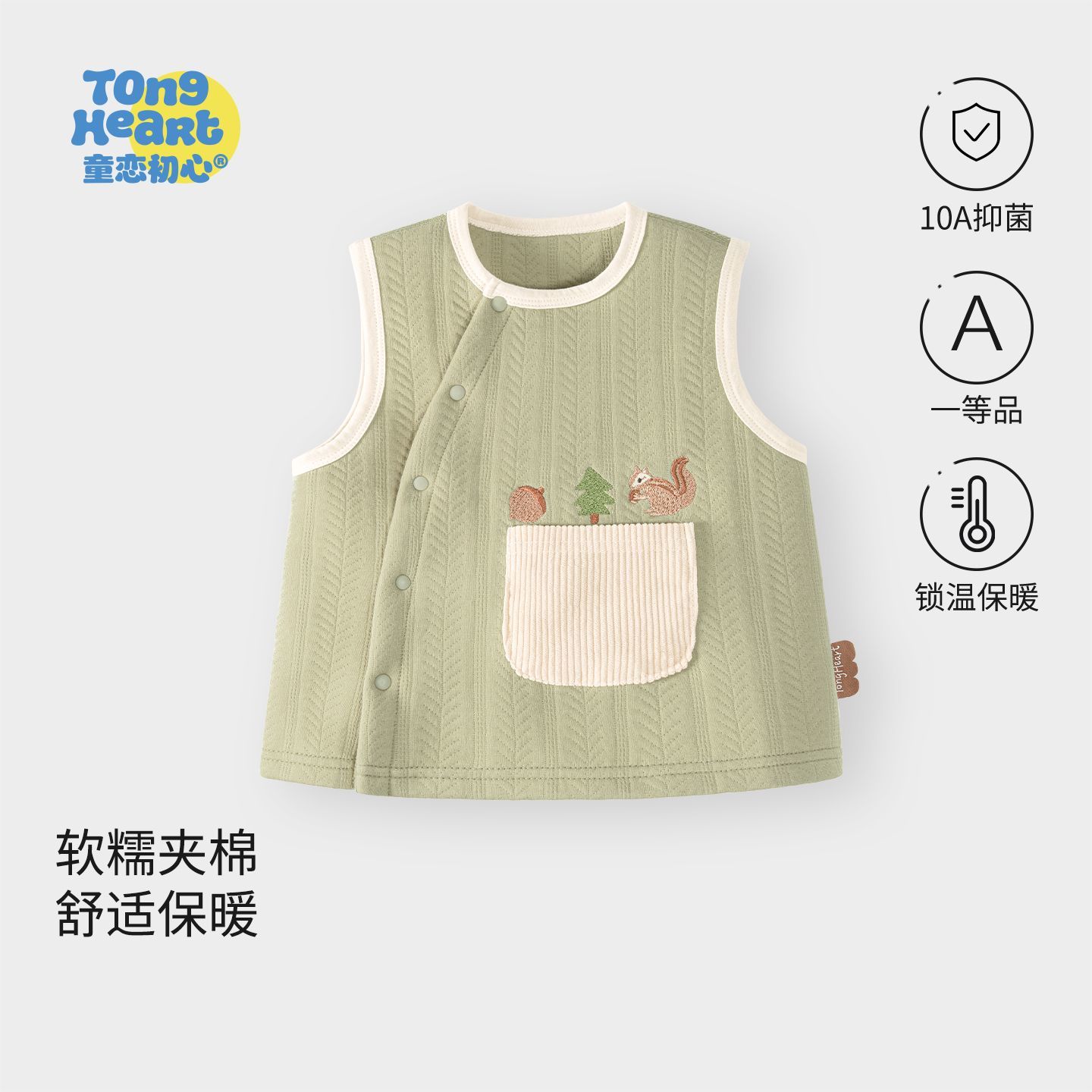 【暖暖轻芯棉】婴儿马甲儿童坎肩小马夹宝宝秋冬夹棉保暖外出背心