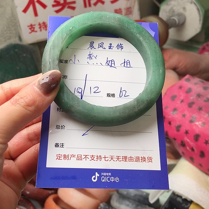 小***姐石英质玉未镶嵌手镯