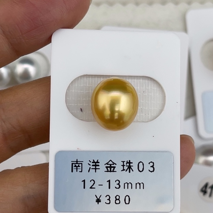 定制海水珍珠未镶嵌裸珠