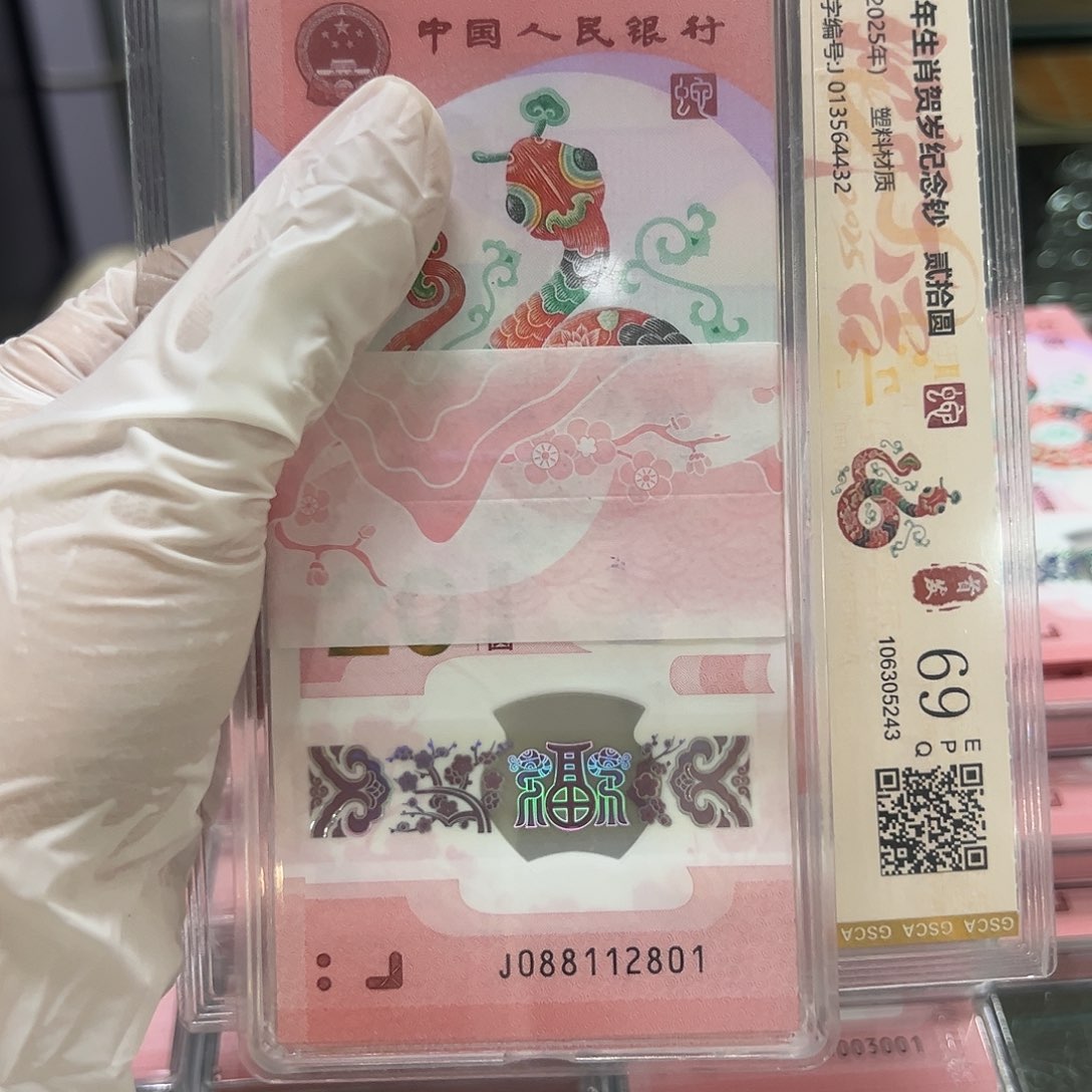 蛇钞088112801刀定金啊啊啊啊