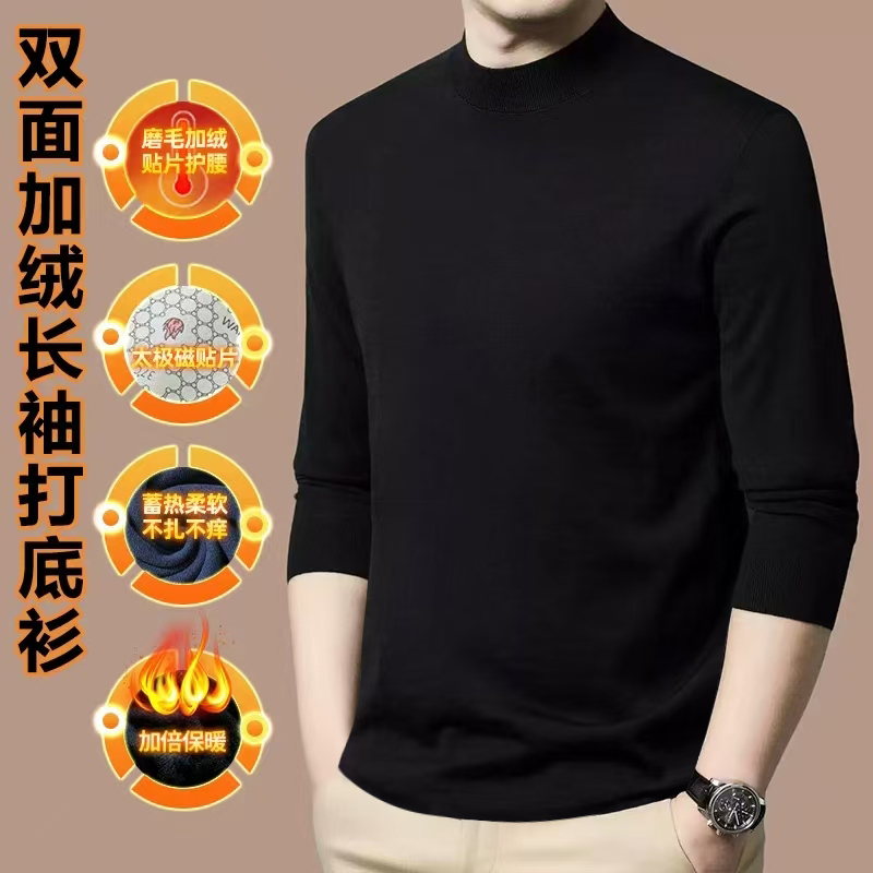 【运费险+太极磁贴片】岚缈男款加绒加厚双面卫衣半高领打底衫550