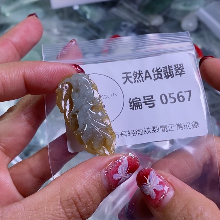 翡翠颈饰未镶嵌吊坠
