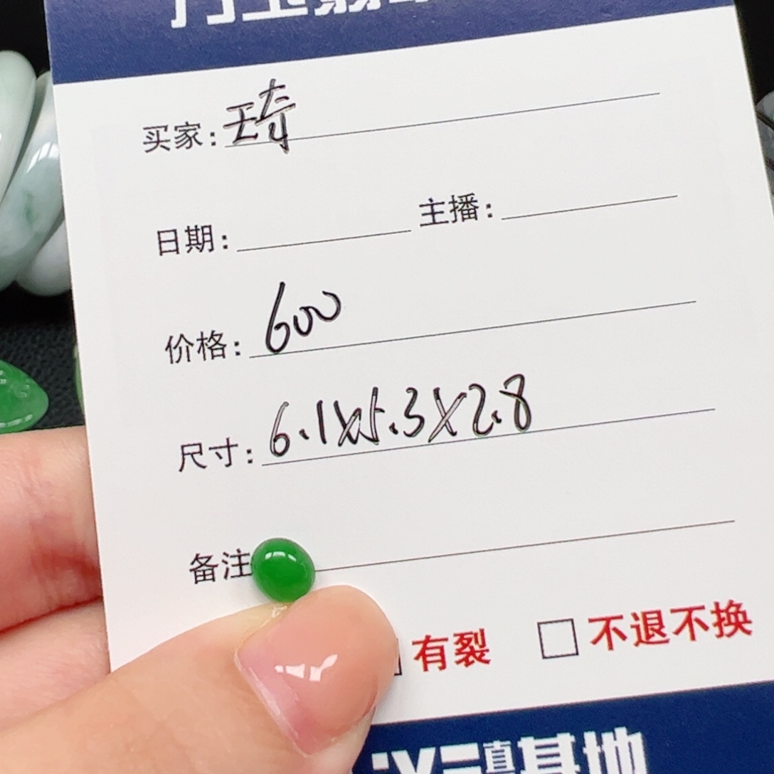 琦***雯翡翠未镶嵌耳饰蛋面