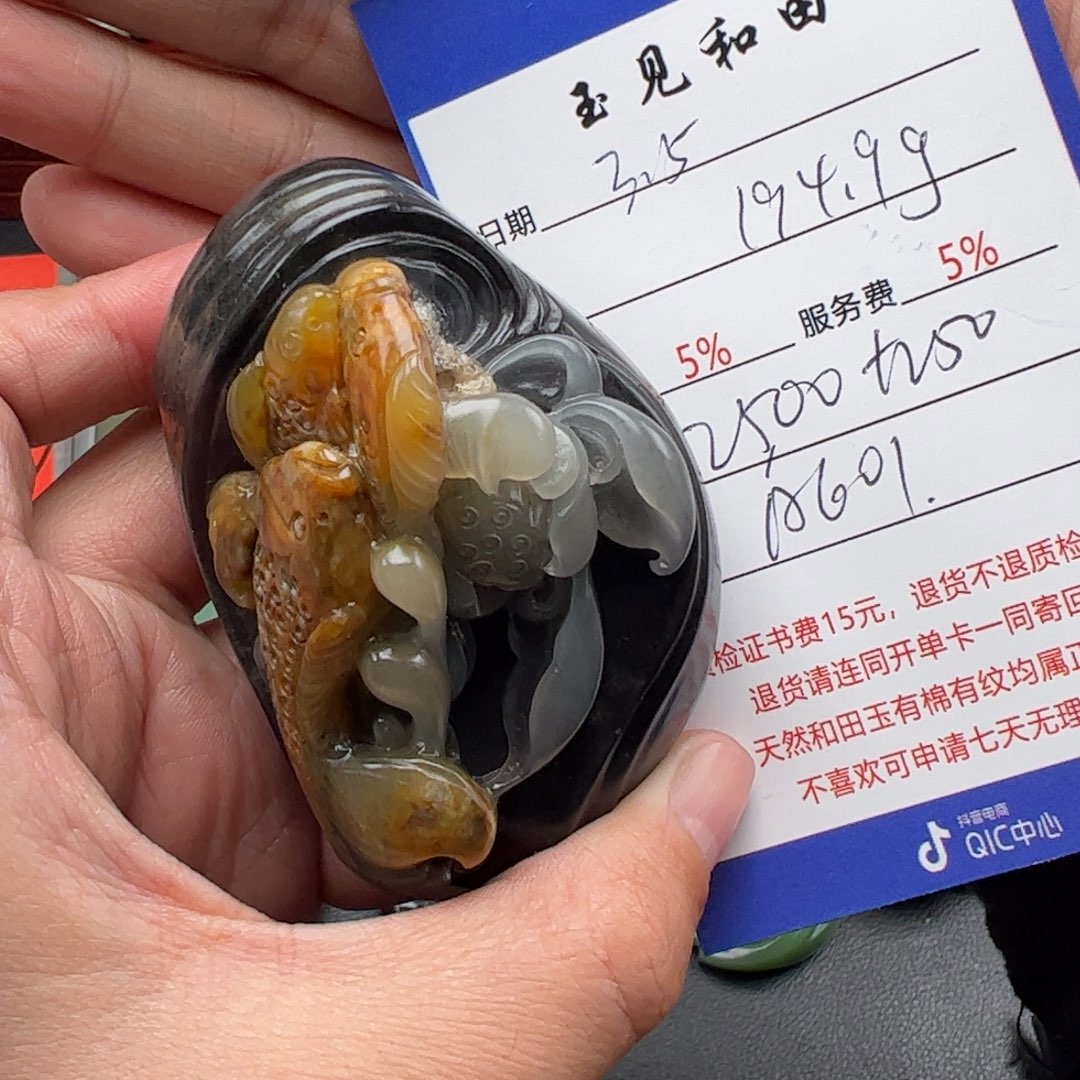 和田玉把件未镶嵌