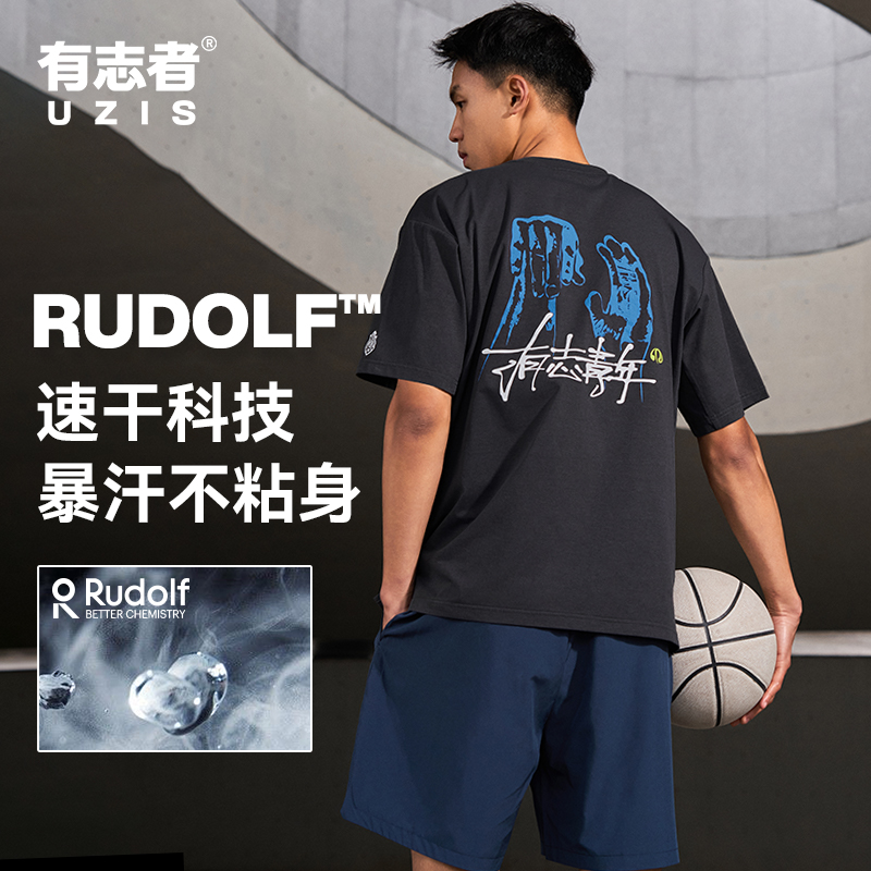 有志者UZIS追梦短袖有志青年运动篮球运动休闲宽松T恤