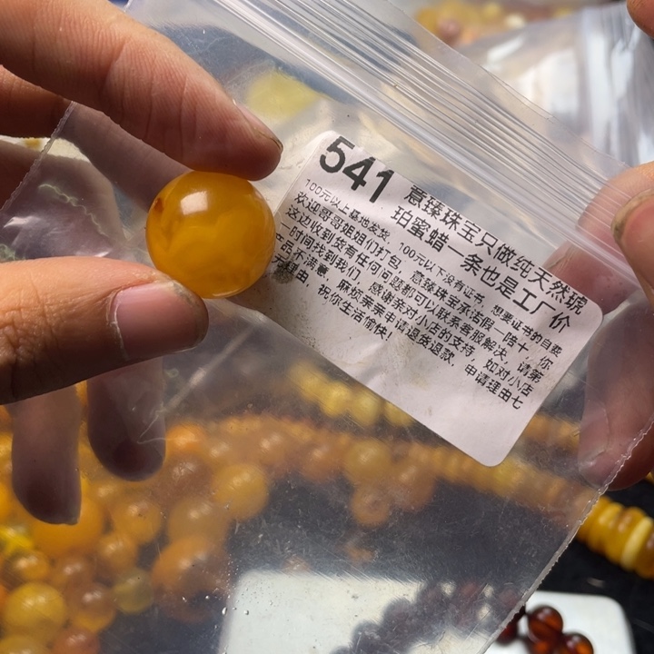 琥珀珠宝奇石未镶嵌