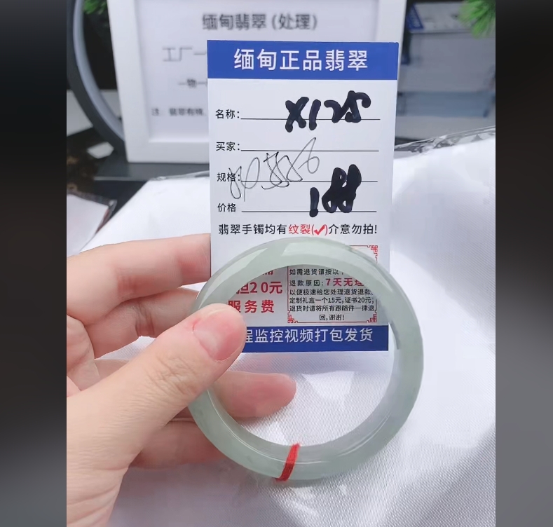 X125【缅甸翡翠 手镯】实物以直播间为准微色差G