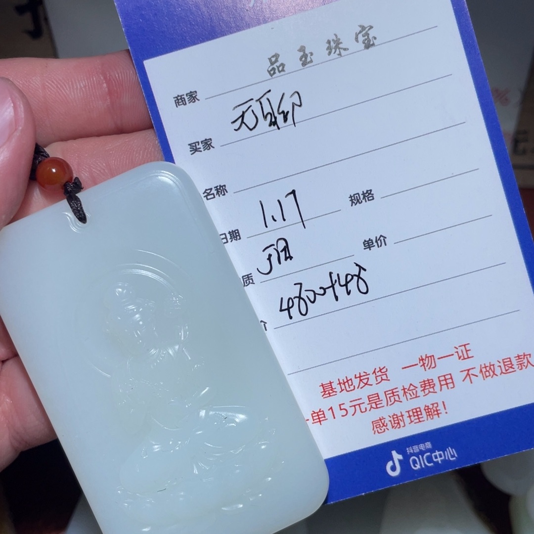 和田玉挂件未镶嵌无***候