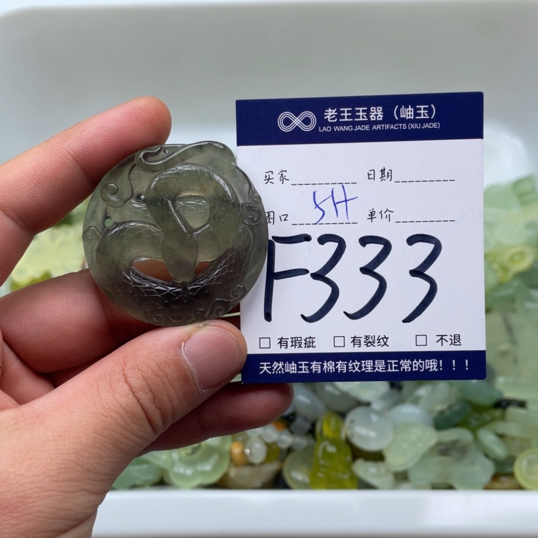 岫玉吊坠吊坠未镶嵌