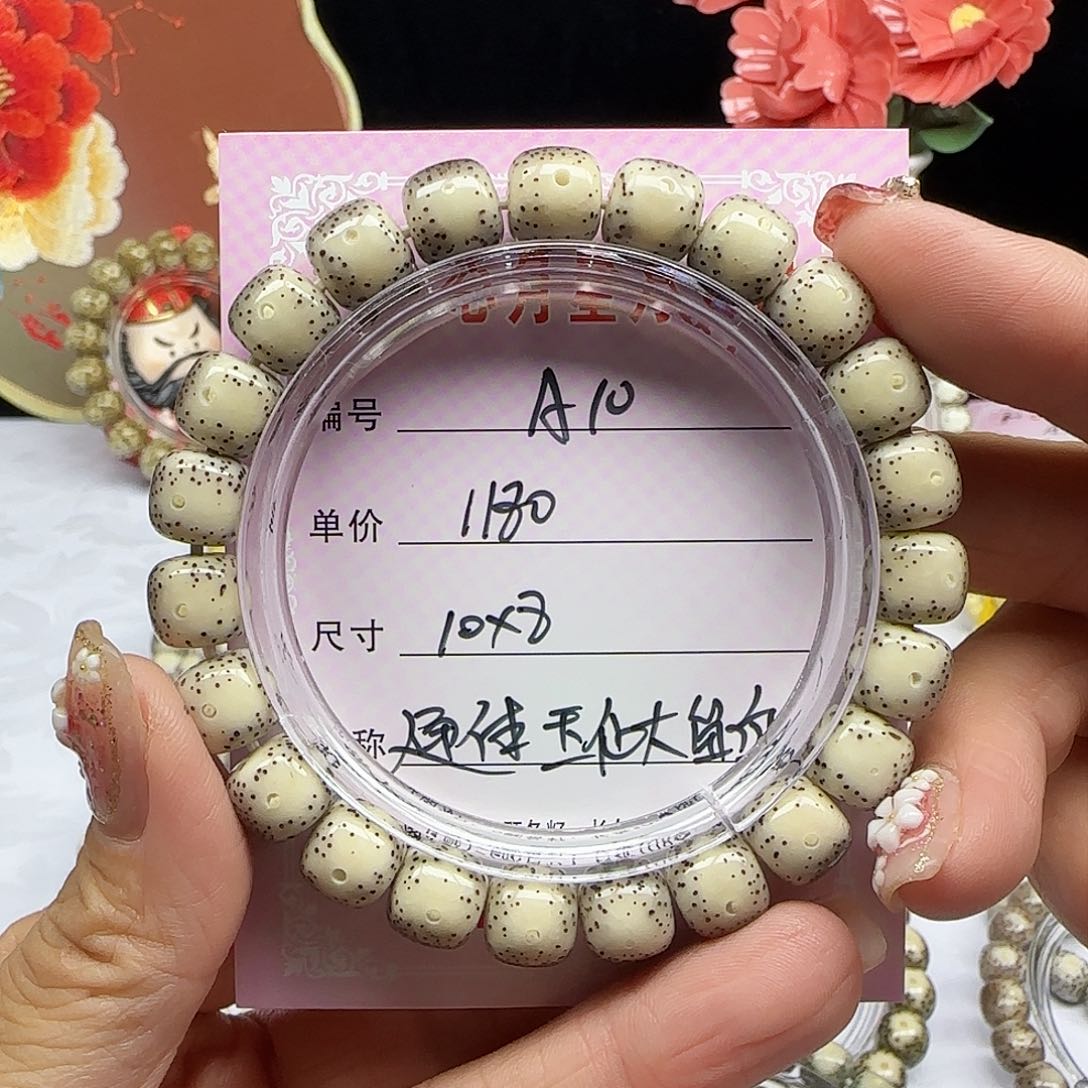 海南心月星月菩提A10