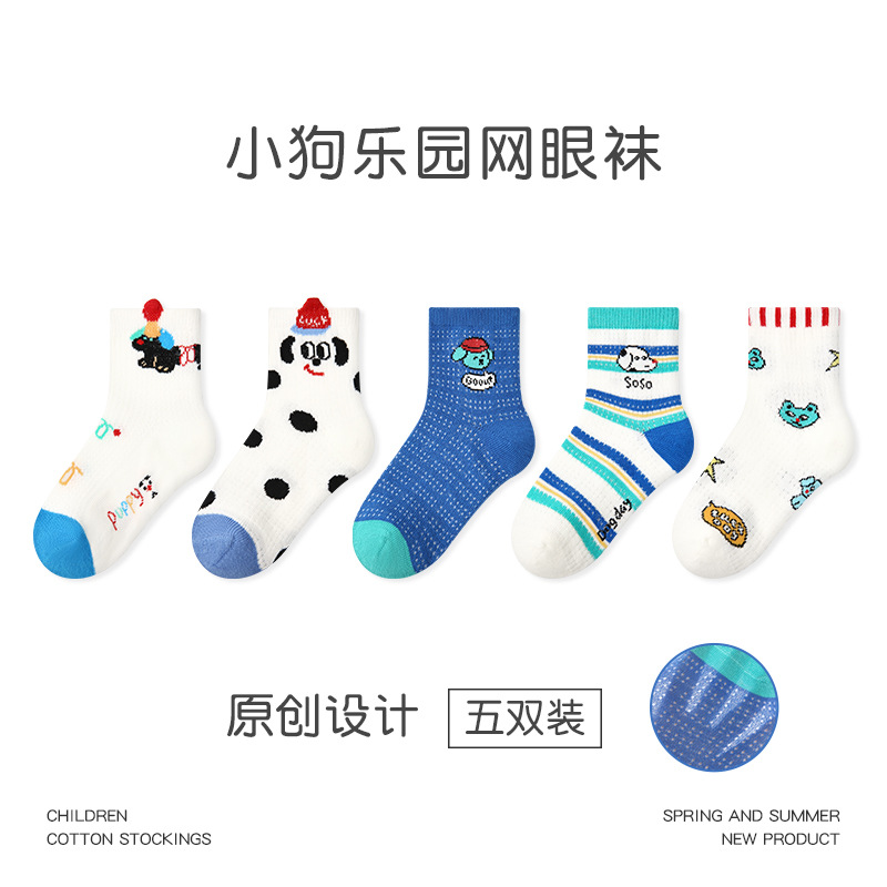 儿童袜子2025春夏薄款卡通小狗网眼袜棉无骨运动袜子