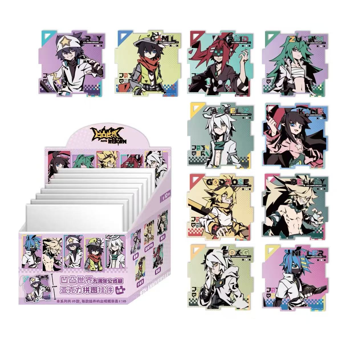 七创社凹凸世界九周年公式服系列亚克力拼图挂件