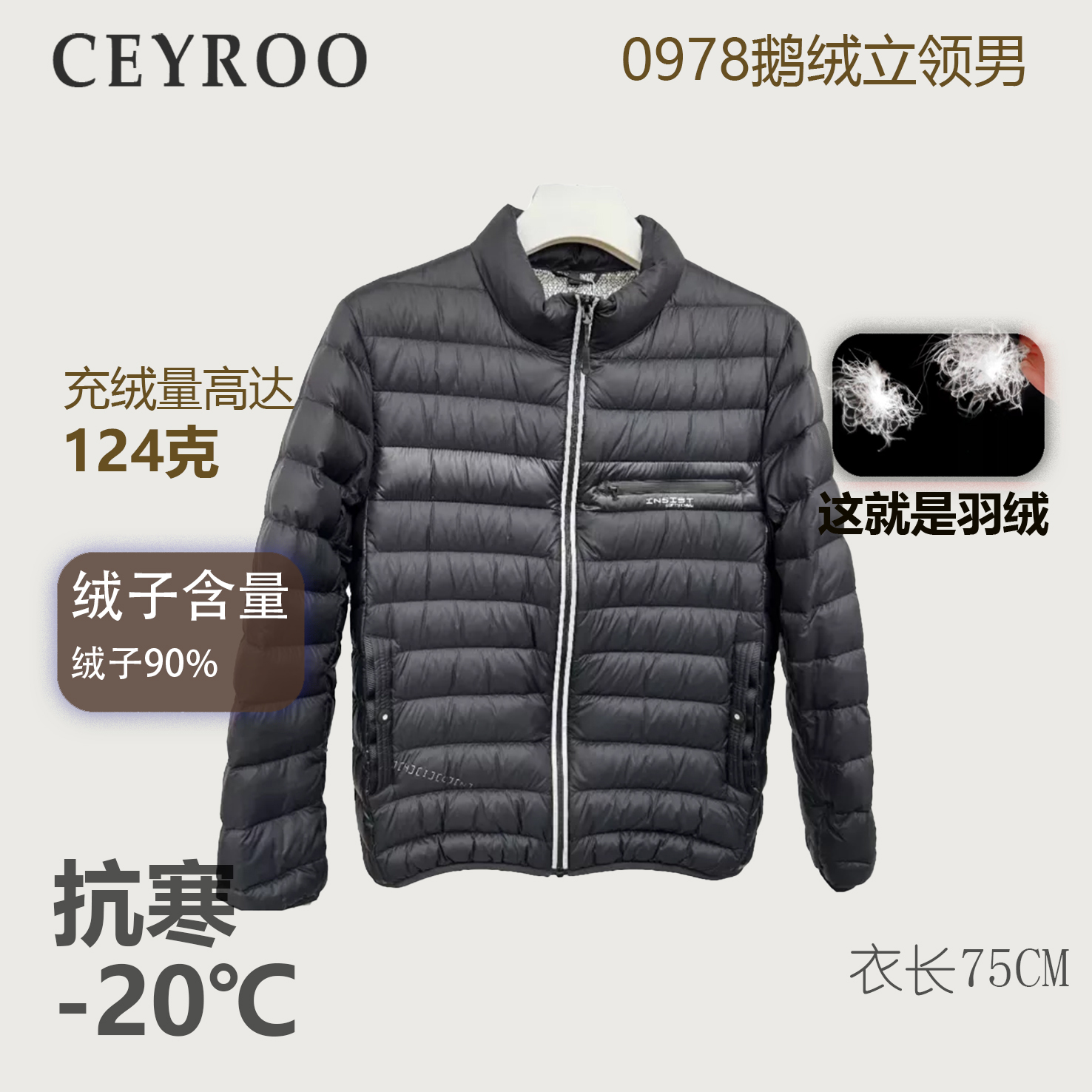  90鹅绒男款无帽立领超轻羽绒服0978