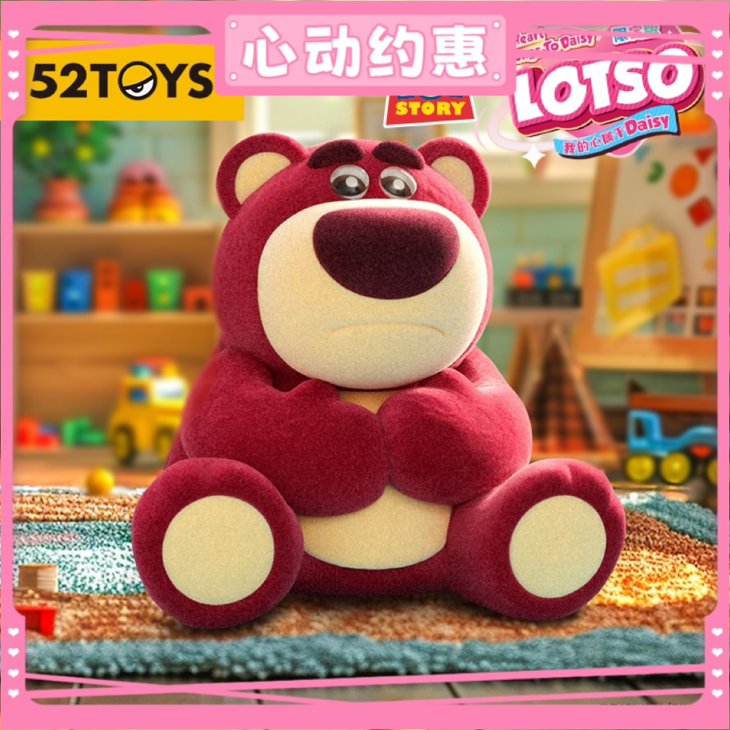 52TOYS迪士尼草莓熊大体礼盒我心属于DAISY手办情侣表白节日礼物