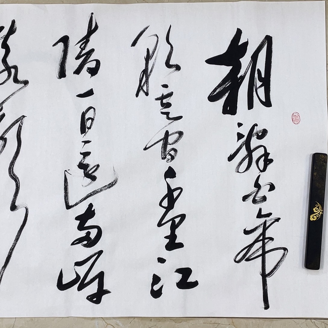 书法Lvqinzhenshufa