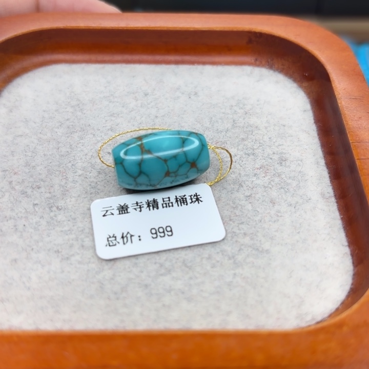 绿松石未镶嵌手链