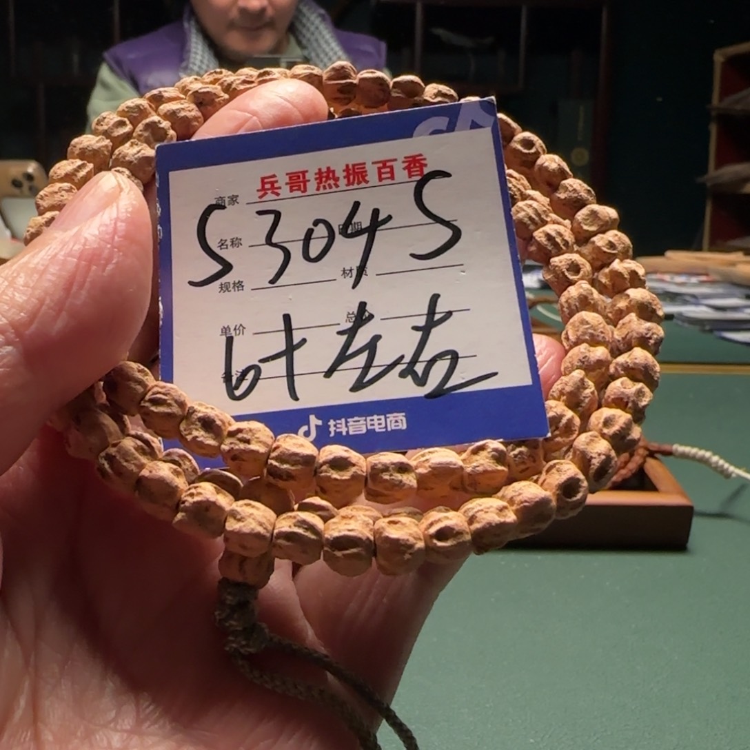 柏香籽/百香籽吊坠