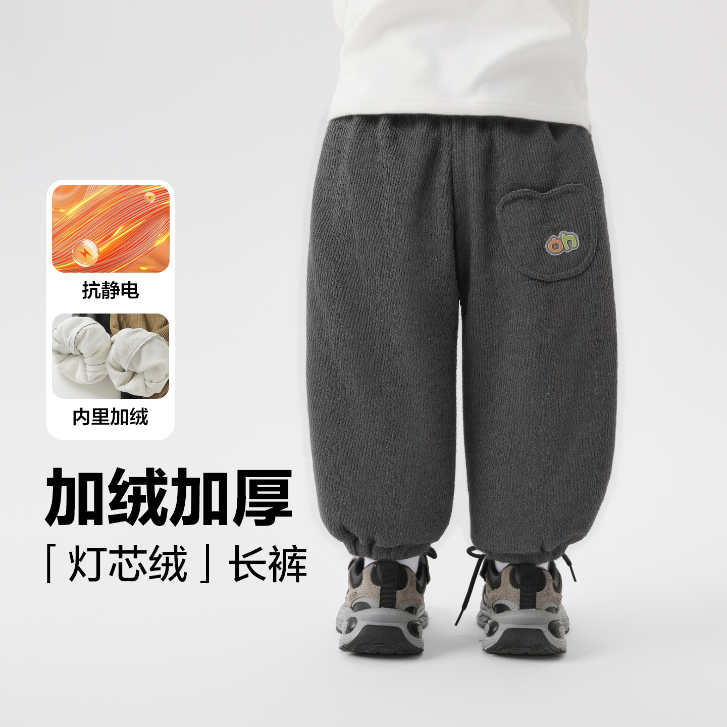 男童加绒加厚灯芯绒长裤防静电内里冬季新款儿童保暖裤子冬U16779