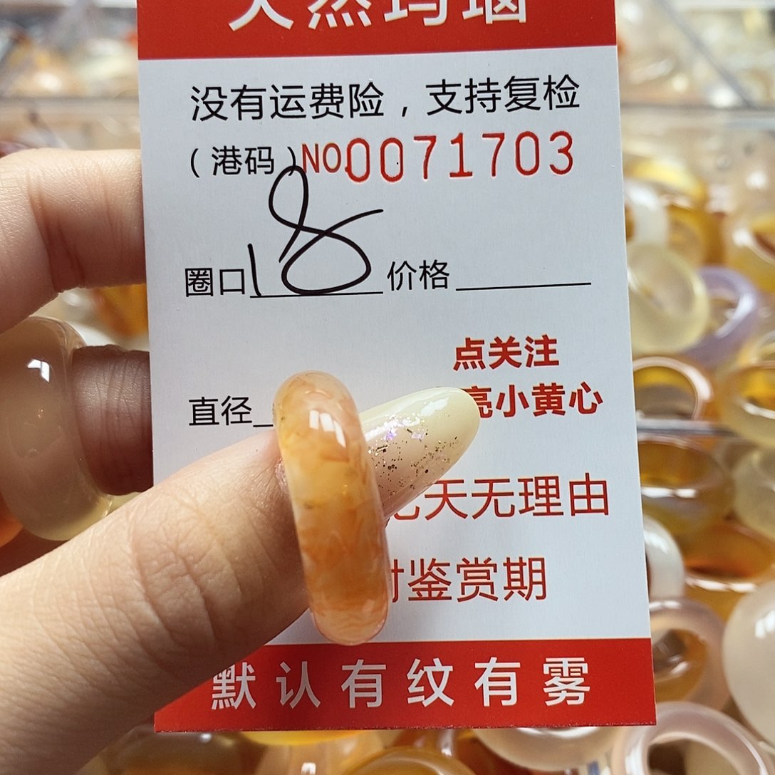 玛瑙/玉髓戒指未镶嵌