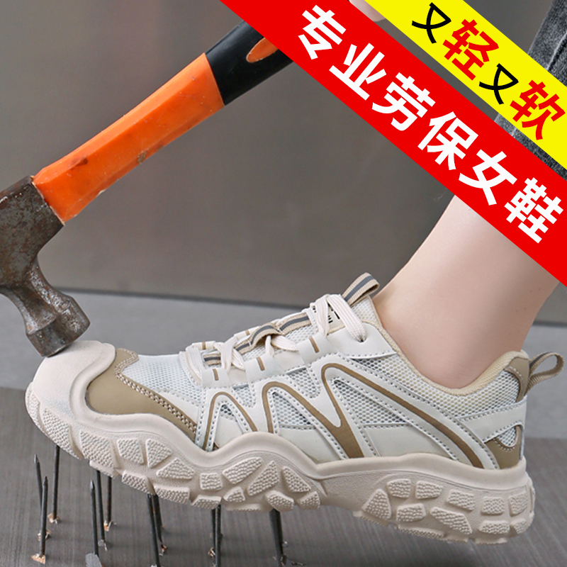 2025新款劳保鞋女士防砸防刺穿绝缘轻便透气四季款加厚软底防护鞋