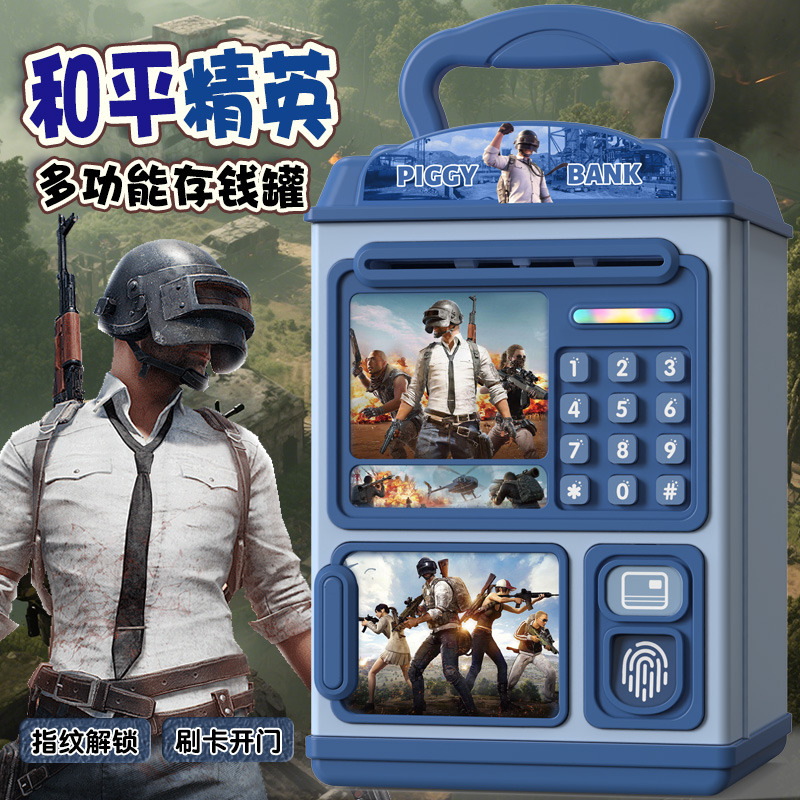 存钱罐2025新款六一儿童节礼物男孩只进不出储蓄密码锁保险箱防摔