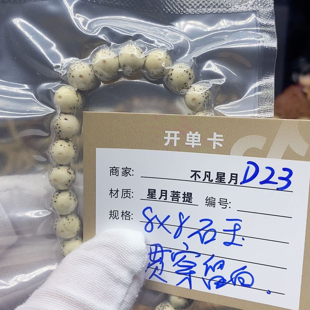 白玉菩提吊坠 d23