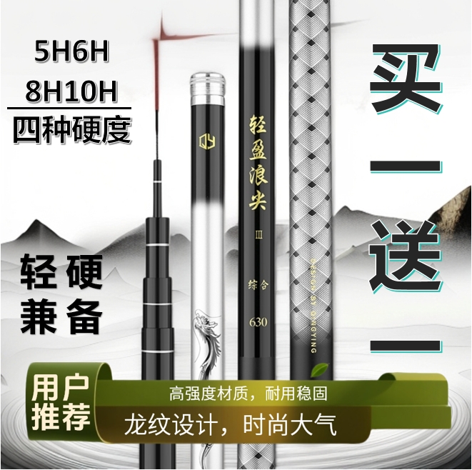 【大师推荐】2025款8H超轻超硬鱼竿大物竿高碳台钓竿综合竞技竿