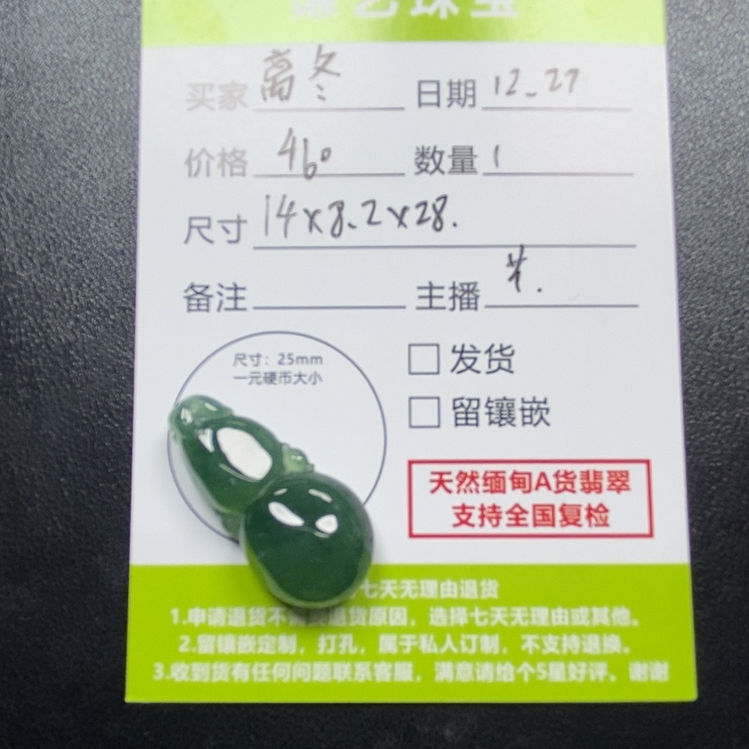 繁***冬翡翠未镶嵌颈饰葫芦