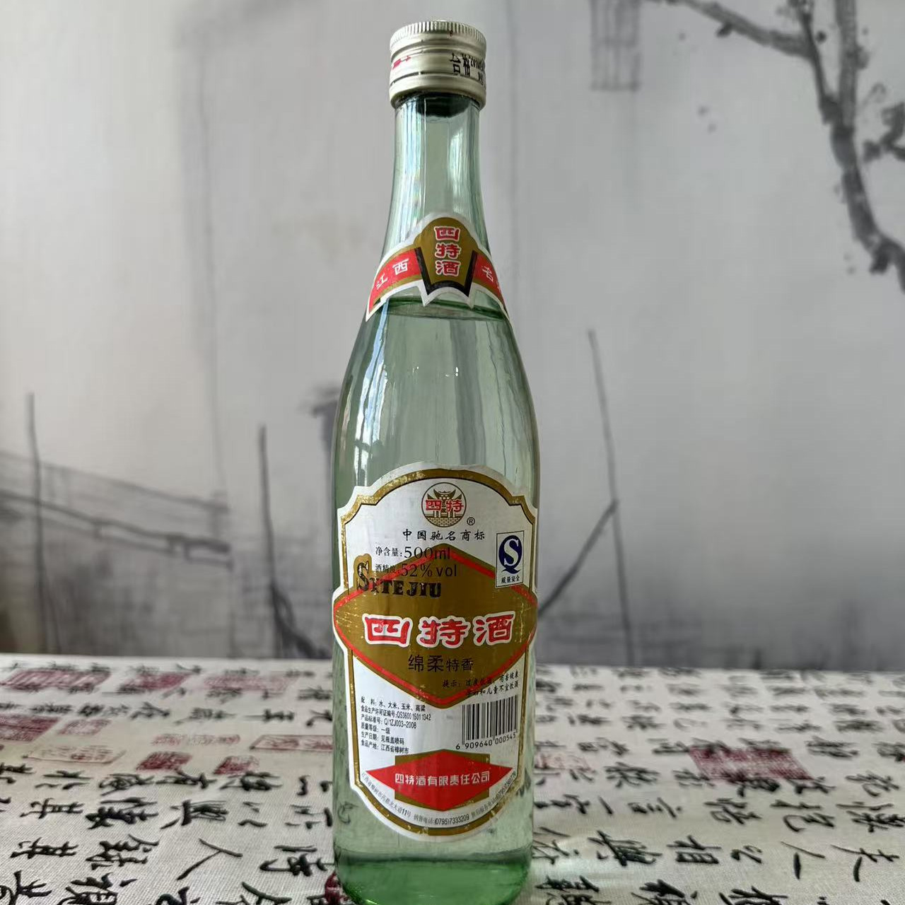 四特四特酒莲花光瓶2013年产（两瓶）特香型白酒52度500ml