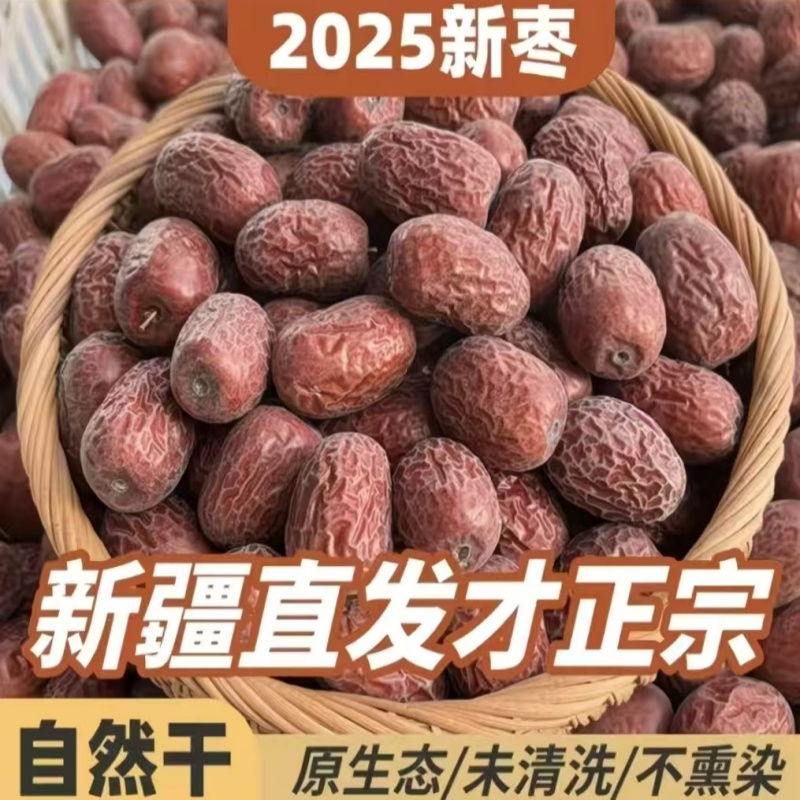 【新疆直发】2025皮山农场十四师原生态小灰枣（未清洗表面带沙）