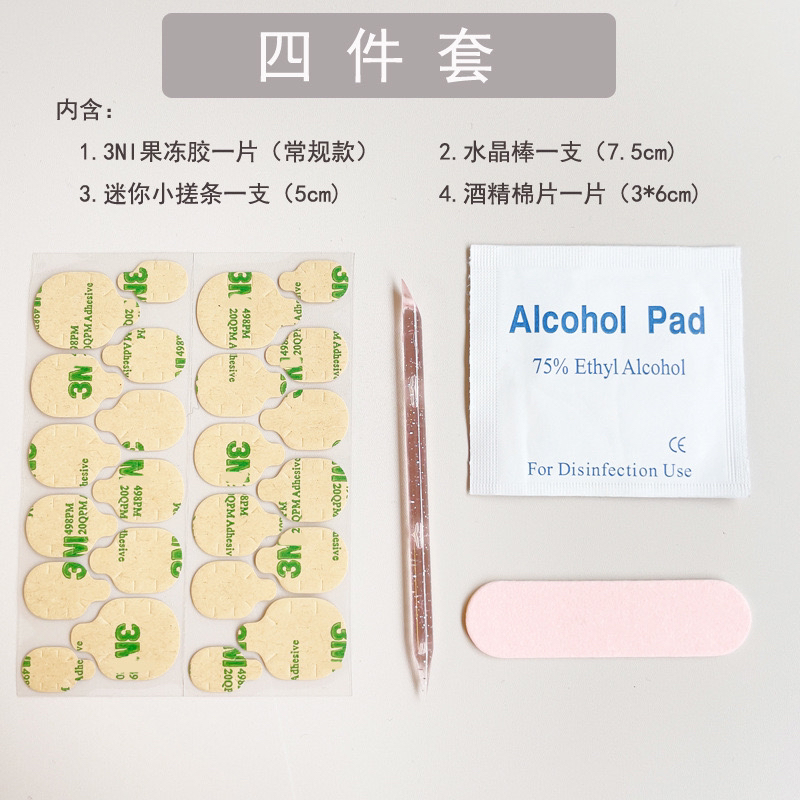 【凑单用】穿戴甲牛皮纸果冻胶四件套