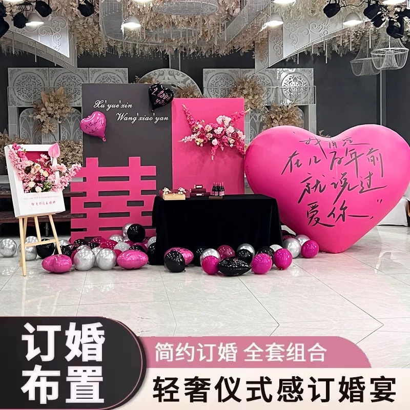 网红订婚宴布置装饰全套玫红色喜字小众高级感黑粉简约背景墙kt板