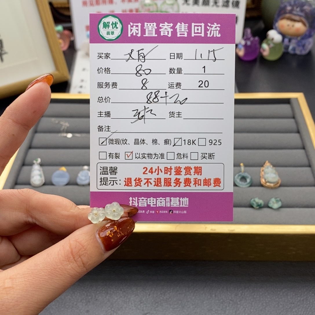 翡翠耳饰18K金镶嵌大*