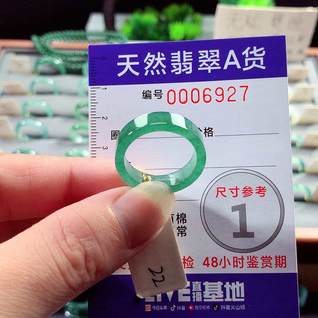 翡翠未镶嵌戒指22号
