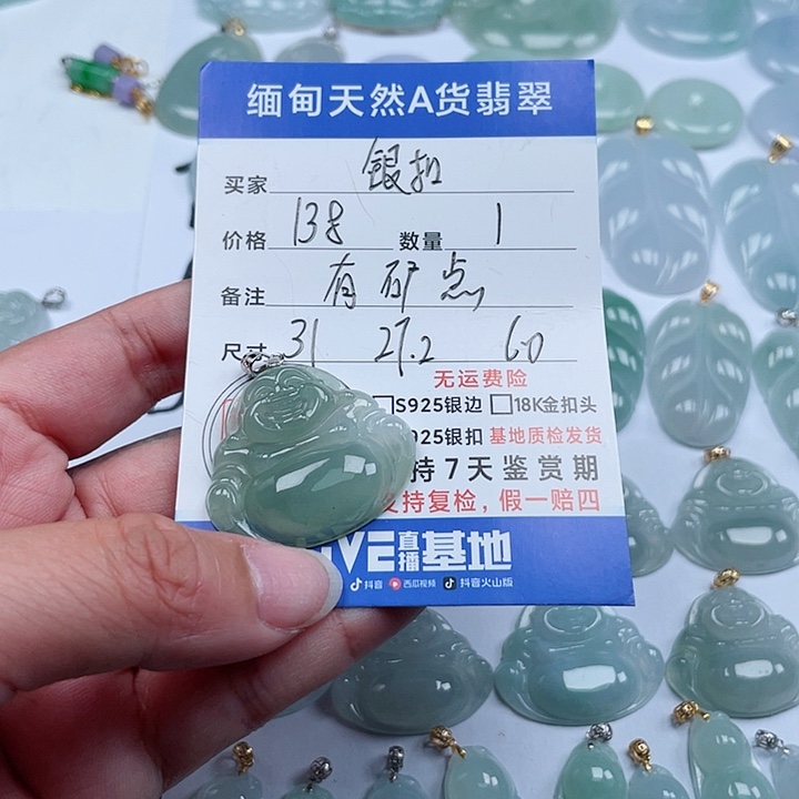 翡翠颈饰银S925镶嵌天然翡翠吊坠