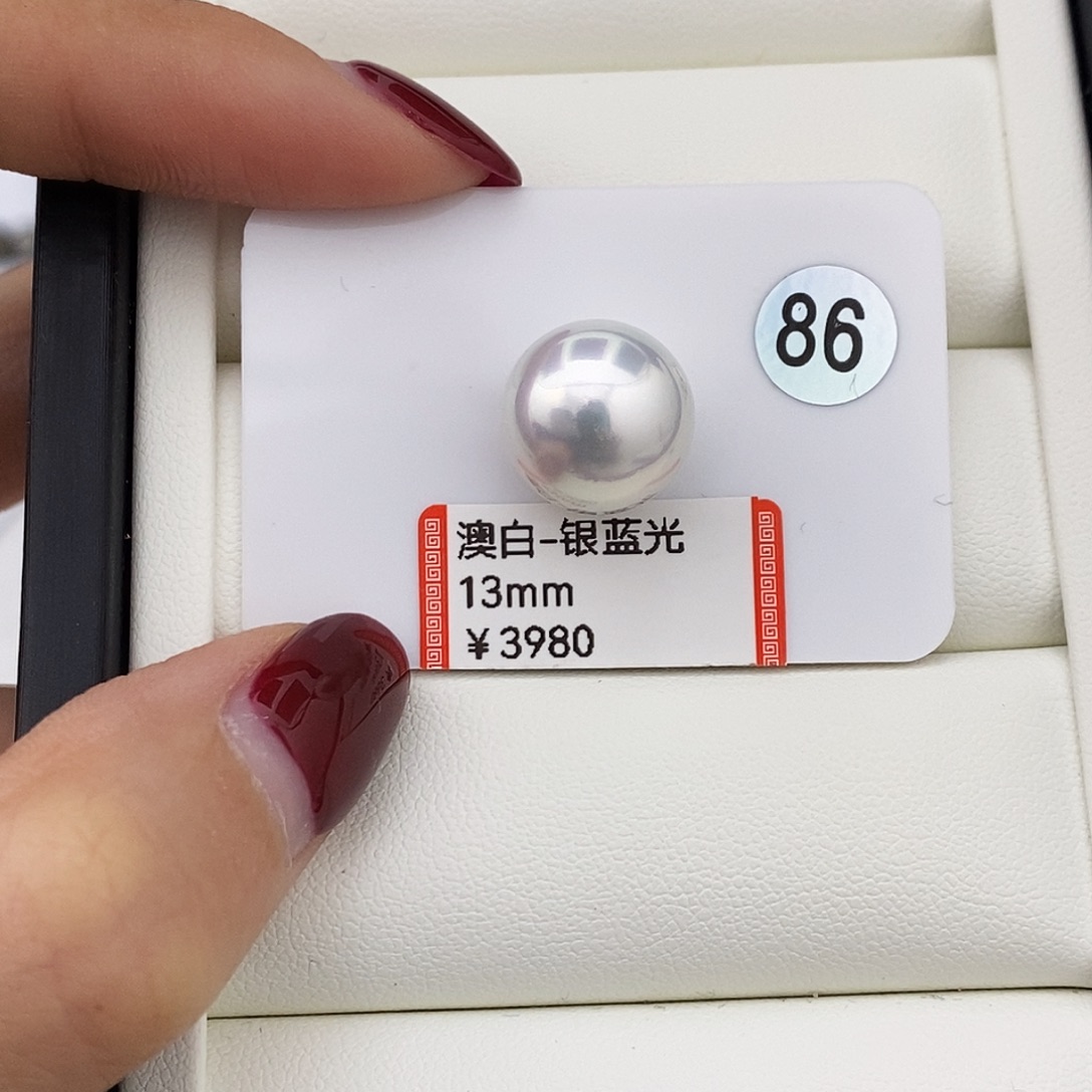 海水珍珠未镶嵌颈饰澳白银蓝光单珠13mm近正圆无暇