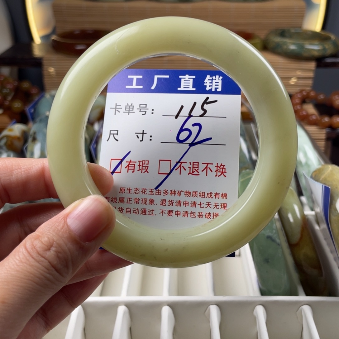 蛇纹石玉未镶嵌手镯