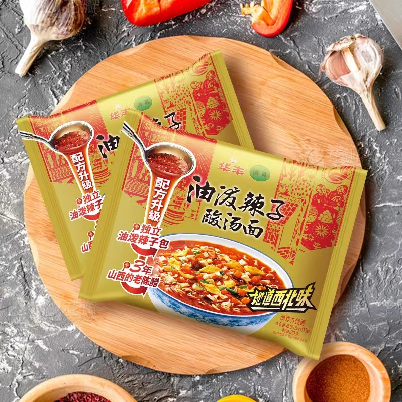 【特价处理3包到手】新疆包邮清真油泼辣子酸汤面方便面三鲜伊面