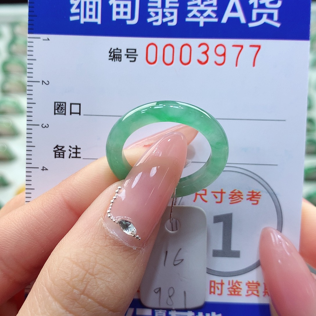 翡翠戒指未镶嵌她*16号